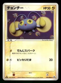 2005 Heavy Played Pokemon Chinchou 036/086 Mirage Forest ex Japanese - Image 1