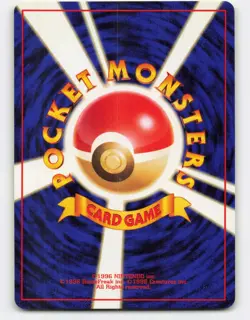 1996 Pokemon, Japanese, Base Set, #7 Squirtle, Common - Image 2
