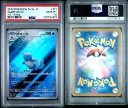 2023 Pokemon SV2a JP Wartortle Art Rare PSA 10 Gem Mint - Image 3