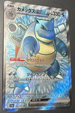 Pokemon Blastoise ex 186/165 Sv2a 151 Super Rare Full Art Holo (Japanese) NM/M 2 - Image 3
