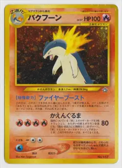 Pokemon Japanese Neo Premium File #157 - Typhlosion Holo - Played - Image 1