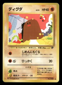 1997 Heavy Played Pokemon Diglett No. 050 Team Rocket Japanese - Image 1
