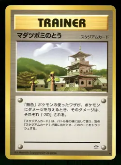 2000 Heavy Played Pokemon Sprout Tower Neo Genesis Japanese - Image 1