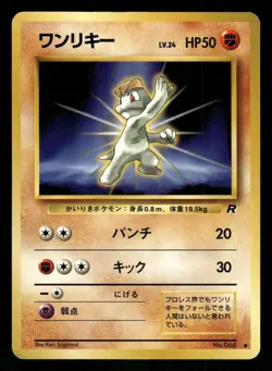 1997 Heavy Played Pokemon Machop No. 066 Team Rocket Japanese - Image 1