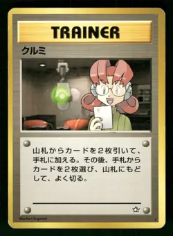 1999 Heavy Played Pokemon Mary Neo Genesis Japanese - Image 1