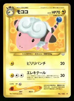 2000 Heavy Played Pokemon Flaaffy No. 180 Neo Revelation Japanese - Image 1