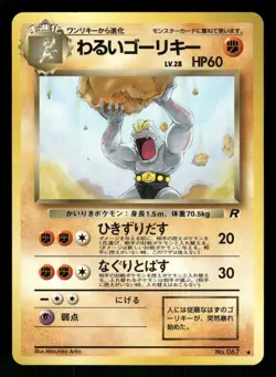 1997 Heavy Played Pokemon Dark Machoke No. 067 Team Rocket Japanese - Image 1