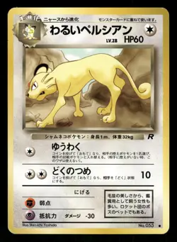 1997 Heavy Played Pokemon Dark Persian No. 053 Team Rocket Japanese - Image 1
