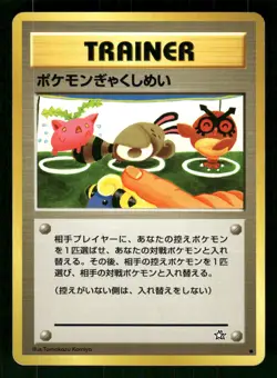 2000 Heavy Played Pokemon Double Gust Neo Genesis Japanese - Image 1