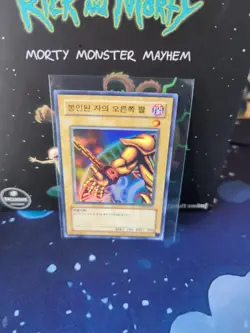 YUGIOH Korean Right Arm of The Forbidden One Ultra Rare LOB-K122 - Image 1