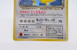 [SWIRL] Dark Dragonite Holo No.149 Team Rocket - Japanese Pokemon Card - 1997 Mp - Image 4