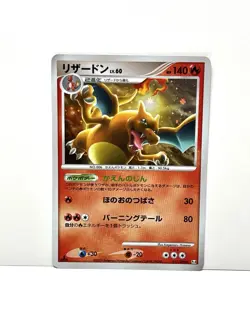 Charizard Holo 017/090 1st Edition Pt4 Arceus - Japanese Pokemon Card - 2009 NM- - Image 1