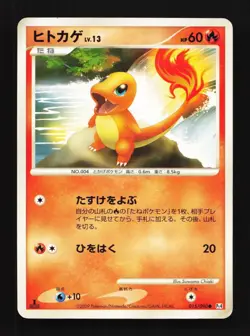 Charmander 015/090 HP Advent of Arceus Japanese Pokemon Card TCG - Image 1