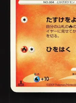 Charmander 015/090 HP Advent of Arceus Japanese Pokemon Card TCG - Image 2