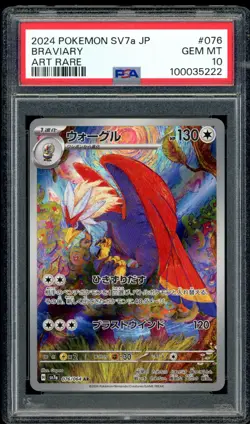 PSA 10 Braviary 076/064 Art Rare Paradise Dragona Japanese Pokemon Card GEM MINT - Image 1
