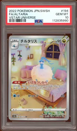 PSA 10 Altaria 194/172 VSTAR Universe Art Rare Japanese Pokemon Card GEM MINT - Image 1