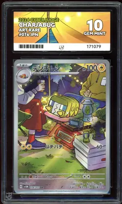 Charjabug 076/071 Cyber Judge Art Rare Japanese Pokemon Card GEM MINT ACE 10 - Image 1