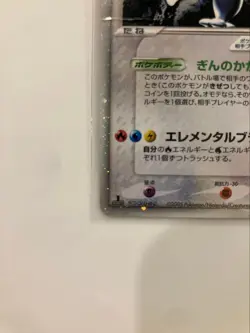 Pokemon Card Lugia ex Holo 090/106 EX Unseen Forces Old Back Holo Japanese - Image 5