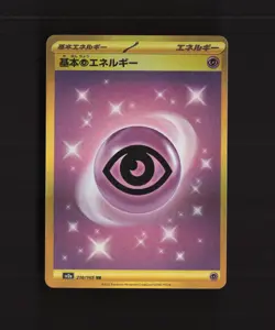 Psychic Energy 210/165 Japanese Scarlet & Violet 151 UR Holo Pokemon Card NM - Image 1