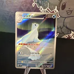 Dewgong AR m2 084/080 Inferno X Pokemon Card Japanese - NM - Image 1