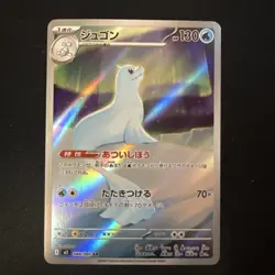 Dewgong AR m2 084/080 Inferno X Pokemon Card Japanese - NM - Image 2