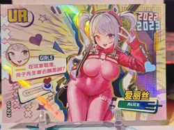 Goddess Story - Girls Party 2 - Alice - UR Card - Image 1
