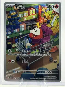 Fuecoco 201/193 Pokemon SV Paldea Evolved Illustration Rare IR Card English NM - Image 1