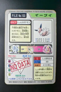 Eevee File No. 133 Bandai Carddass 1997 Prism Pokemon Card - Image 5