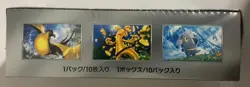 Pokemon Card Shiny Treasure ex Box Scarlet & Violet High Class Pack - Image 3