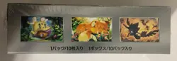 Pokemon Card Shiny Treasure ex Box Scarlet & Violet High Class Pack - Image 4