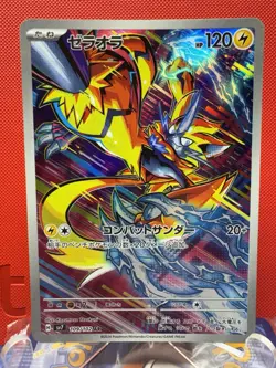 [NM] Zeraora AR 109/102 SV7 Stellar Miracle - Pokemon Card Japanese T90 - Image 1
