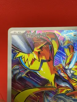 [NM] Zeraora AR 109/102 SV7 Stellar Miracle - Pokemon Card Japanese T90 - Image 5