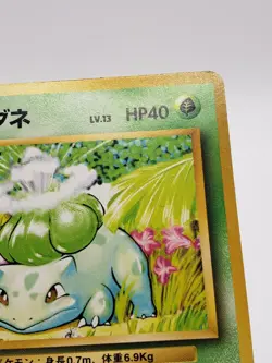 Japanese Bulbasaur No. 001 Base Set Pokemon Card LP - Image 4