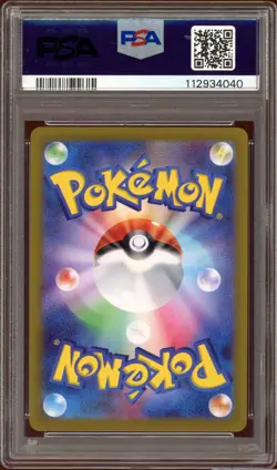 PSA 10 Hop's Wooloo 112/100 Battle Partners Art Rare Japanese Pokemon GEM MINT - Image 2
