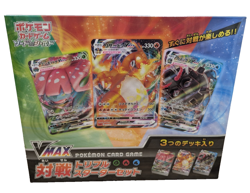Pokemon Japanese VMAX Triple Starter Deck Set Charizard Blastoise Sword & Shield - Image 1