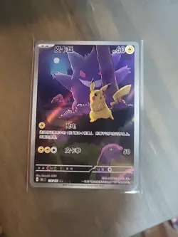 Pokemon TCG S-Chinese Exclusive Pikachu Gengar 151C 172/151 AR MINT PACK FRESH - Image 3