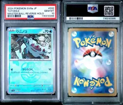 PSA 10 Totodile Master Ball 032/187 Terastal Festival SV8a 2024 Japanese Pokemon - Image 2