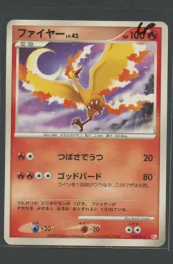 Moltres Chimchar DPt Half Deck 002/013 Pt | Pokemon Karte JP LP Lavados 2008 - Image 1