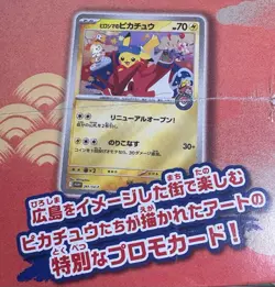 Pokemon Center Hiroshima Special Box Japanese Pikachu SEALED [USA SELLER] - Image 2