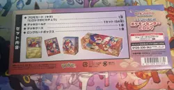 Pokemon Center Hiroshima Special Box Japanese Pikachu SEALED [USA SELLER] - Image 4