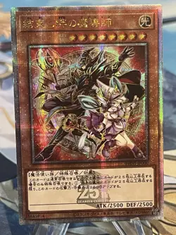 Custom Yugioh Magicians of Bonds and Unity Quarter Century 25th Japanese Red - Image 1
