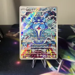 Pokemon Card Palafin AR 111/108 SV3 Ruler of the Black Flame Japanese Near Mint - Image 1