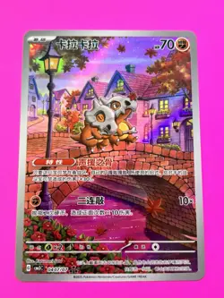 Pokemon PTCG Gem Pack VOL.3 Cubone CBB3C 0407/07 S-Chinese Chase Card - Image 1