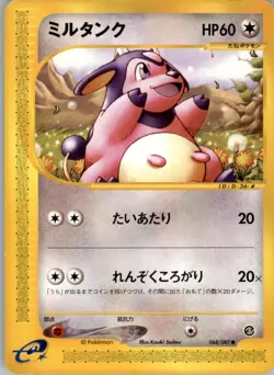 Miltank 068/087 Pokemon Card Japanese Wind from the Sea E3 E Series Damaged - Image 1