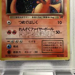 PSA 10 Gem Mint Dark Charizard Holo #6 1997 Pokemon Japanese Team Rocket Card - Image 5