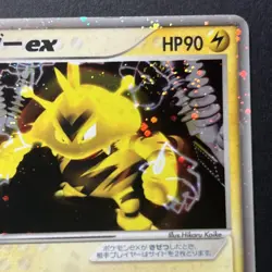 Electabuzz EX 023/055 EX Ruby & Sapphire 2003 Pokemon Card Japanese MP-HP - Image 3