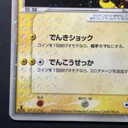 Electabuzz EX 023/055 EX Ruby & Sapphire 2003 Pokemon Card Japanese MP-HP - Image 5