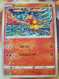 Magmar Reverse Holo VSTAR Universe s12a 016/172 Shinji Kanda 151 Pokemon Card NM - Image 1