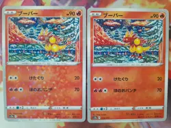 Magmar Reverse Holo VSTAR Universe s12a 016/172 Shinji Kanda 151 Pokemon Card NM - Image 2