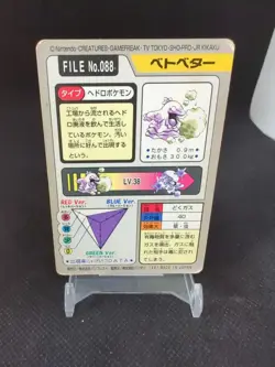 1997 Pocket Monsters Pokemon Carddass #088 Grimer - Image 2